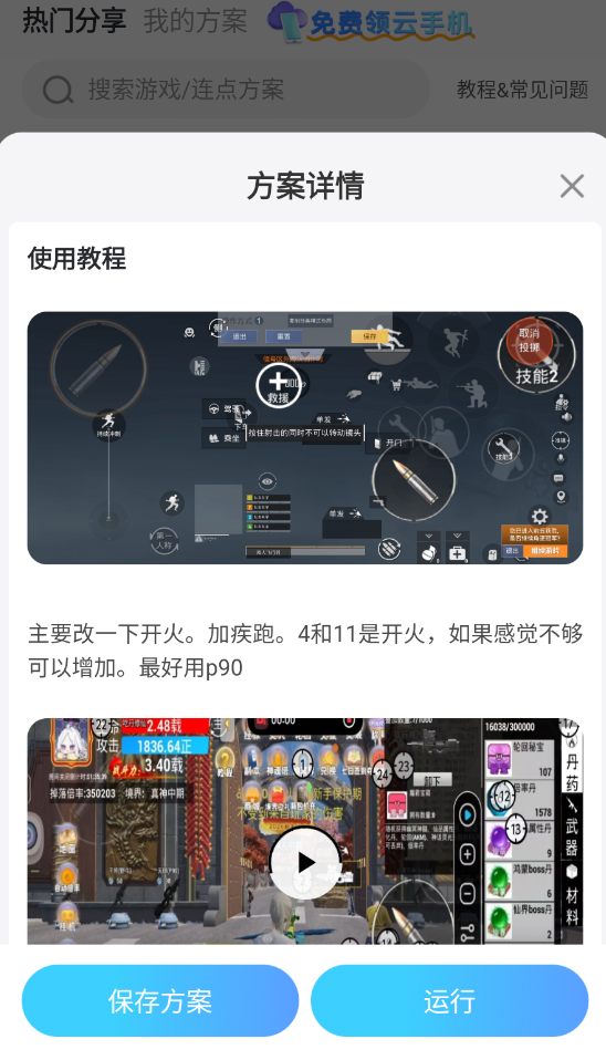 王者万象棋低阶主C有哪些 王者万象棋低阶主C介绍图片_7