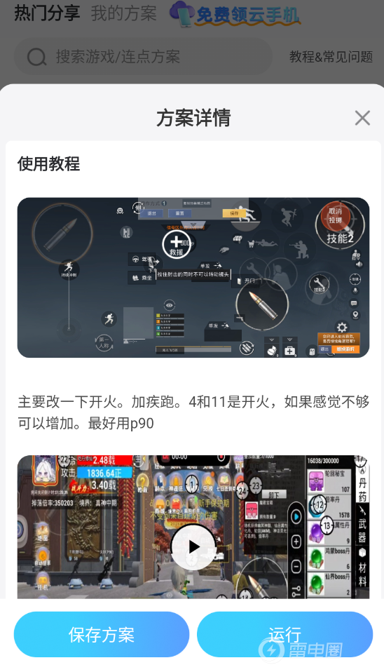 王者万象棋低阶主C有哪些 王者万象棋低阶主C介绍图片_7