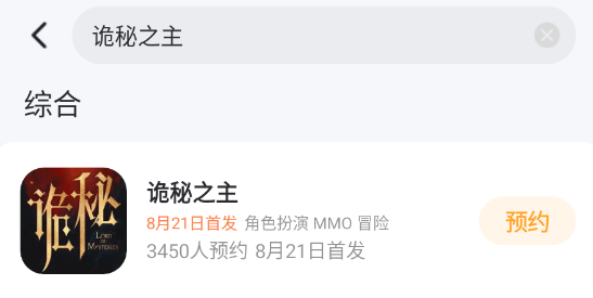 诡秘之主手游封印物是什么 诡秘之主手游封印物介绍图片_4