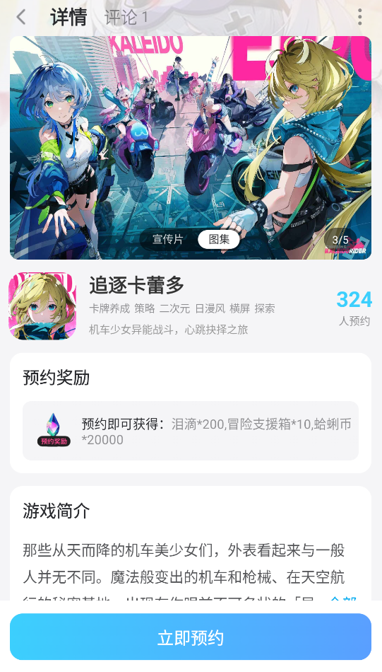 追逐卡蕾多云手机哪个好 追逐卡蕾多云手机选择推荐图片_6