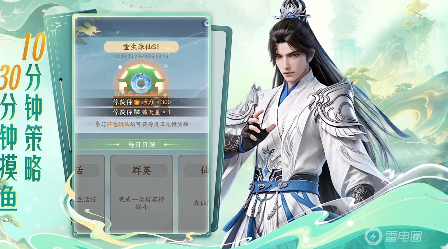 梦幻新诛仙轻享连点器推荐 玩梦幻新诛仙轻享用哪个连点器图片