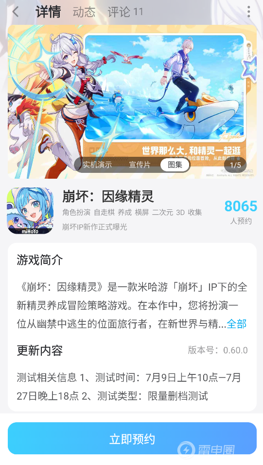 崩坏因缘精灵扫帚宅急便怎么完成 扫帚宅急便任务攻略图片_7