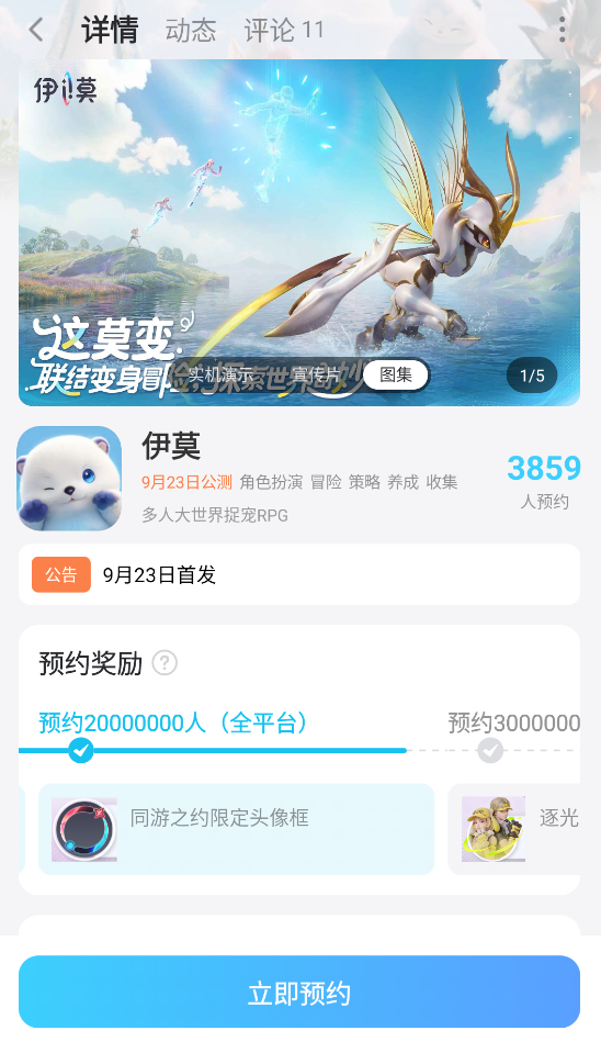 伊莫云手机怎么选 伊莫云手机推荐图片_6