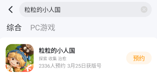粒粒的小人国乐队演奏怎么玩 粒粒的小人国乐队演奏玩法介绍图片_5