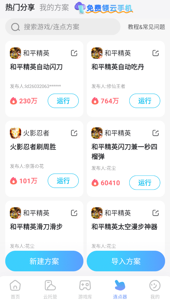 纸嫁衣9上线时间介绍 纸嫁衣9什么时候上线图片_4