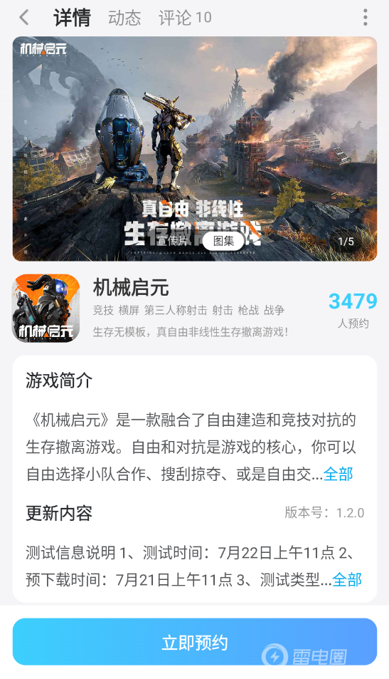机械启元连点器哪个好 机械启元连点器选择攻略图片_6