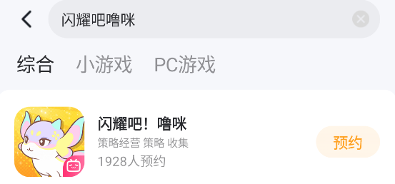 闪耀吧噜咪噜咪进化方法介绍 闪耀吧噜咪噜咪怎么进化图片_4
