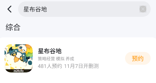 星布谷地碎钱怎么获取 星布谷地碎钱获取攻略图片_6