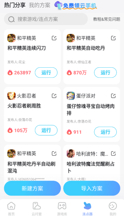 粒粒的小人国限定活动有哪些 粒粒的小人国限定活动介绍图片_5