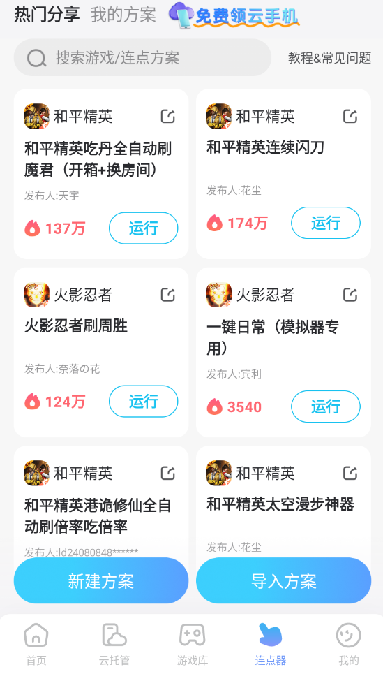 元夜十二谈角色有哪些 元夜十二谈角色介绍图片_9