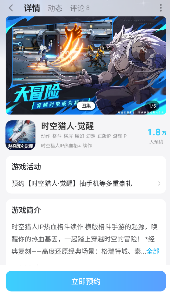 时空猎人觉醒哪个职业最强 时空猎人觉醒职业强度介绍图片_6