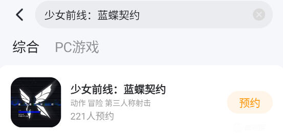 少女前线蓝蝶契约体力恢复时间介绍 体力多久能恢复图片_3