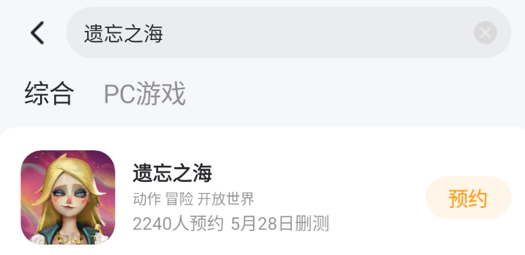 遗忘之海海赫技能是什么 遗忘之海海赫介绍图片_4