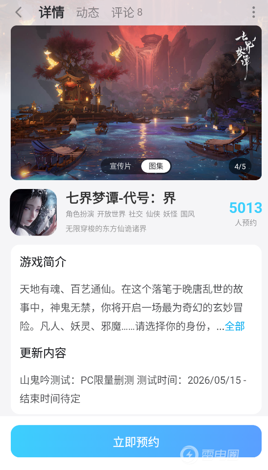 七界梦谭输出流派有哪些 七界梦谭输出流派介绍图片_8