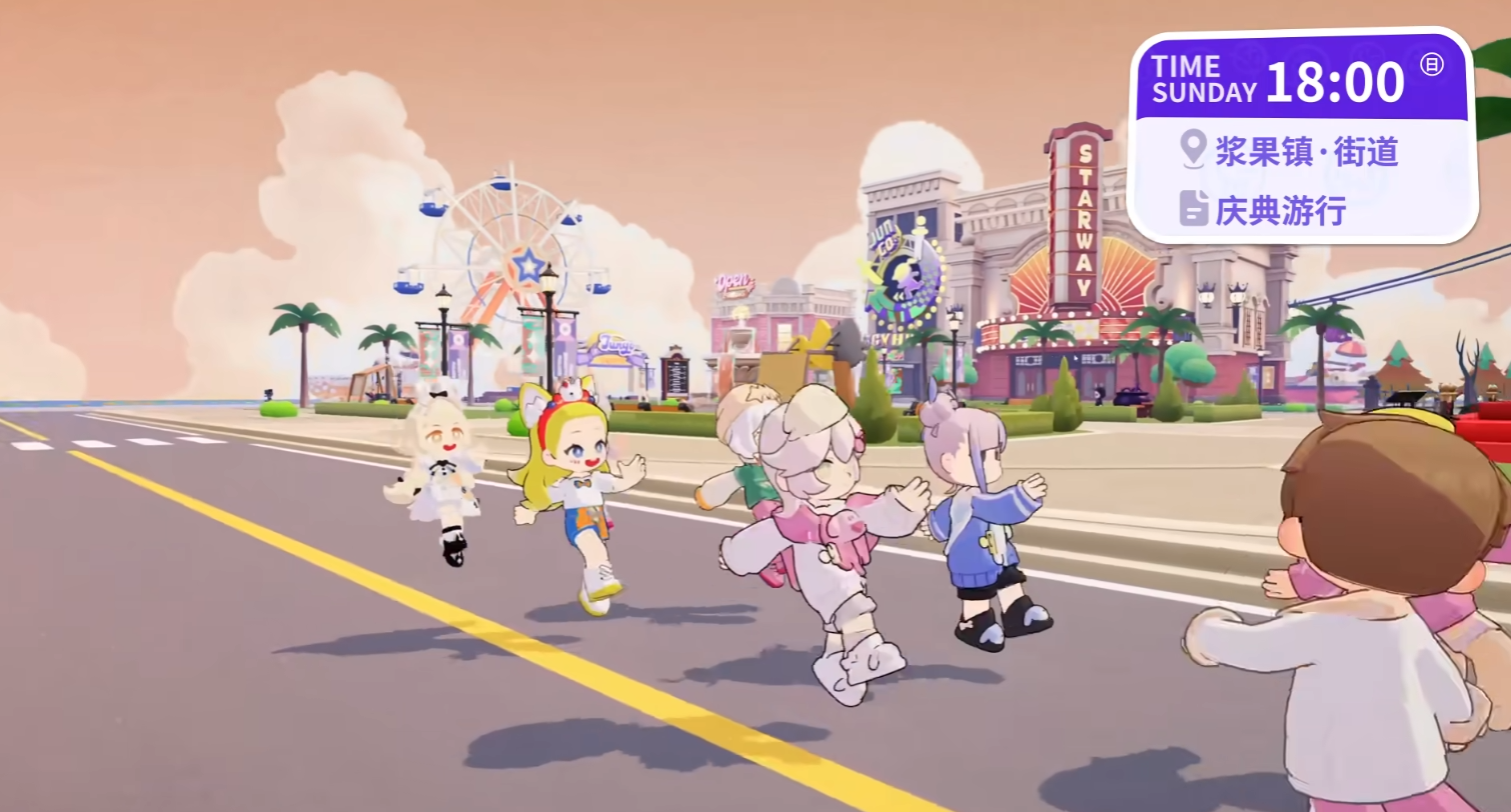 集合浆果镇派对玩法介绍 集合浆果镇玩法攻略图片_2