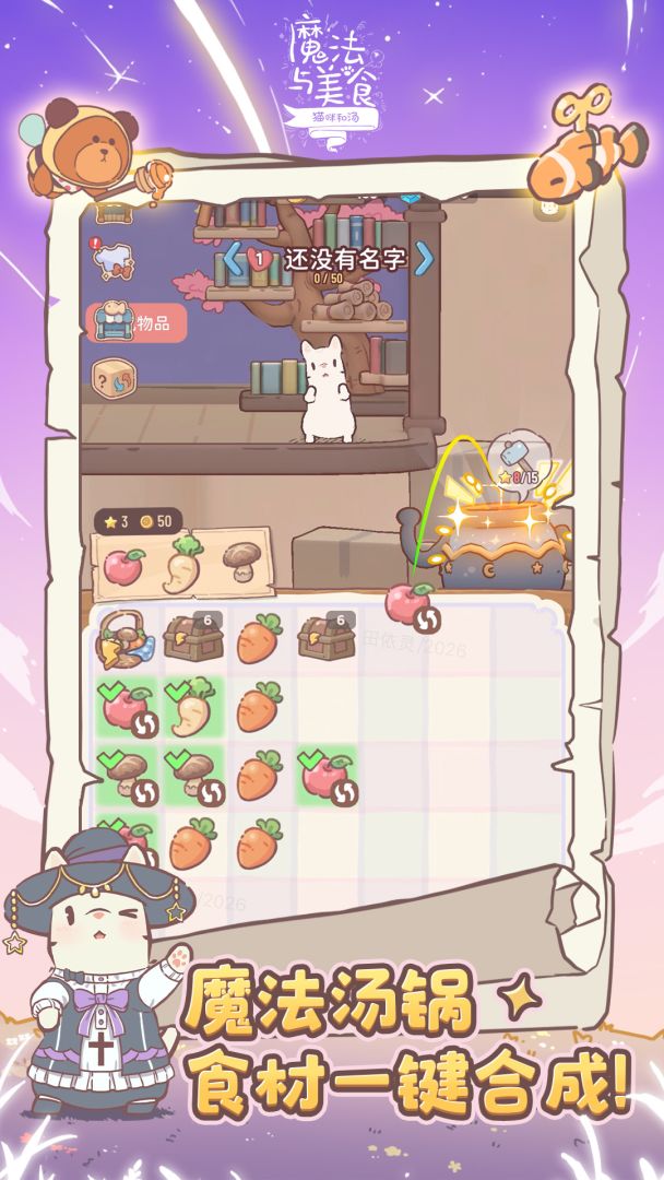 猫咪和汤魔法与美食连点器怎么选 猫咪和汤魔法与美食连点器推荐图片