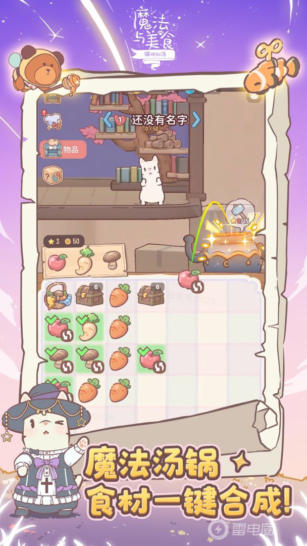 猫咪和汤魔法与美食连点器怎么选 猫咪和汤魔法与美食连点器推荐图片