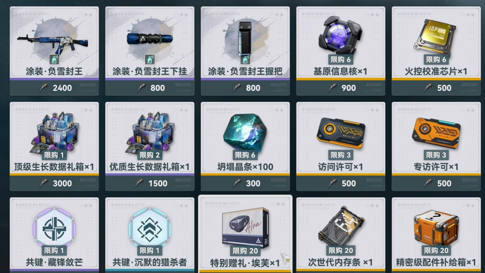 少女前线蓝蝶契约技能升级材料怎么获得 技能升级材料获取攻略图片_2