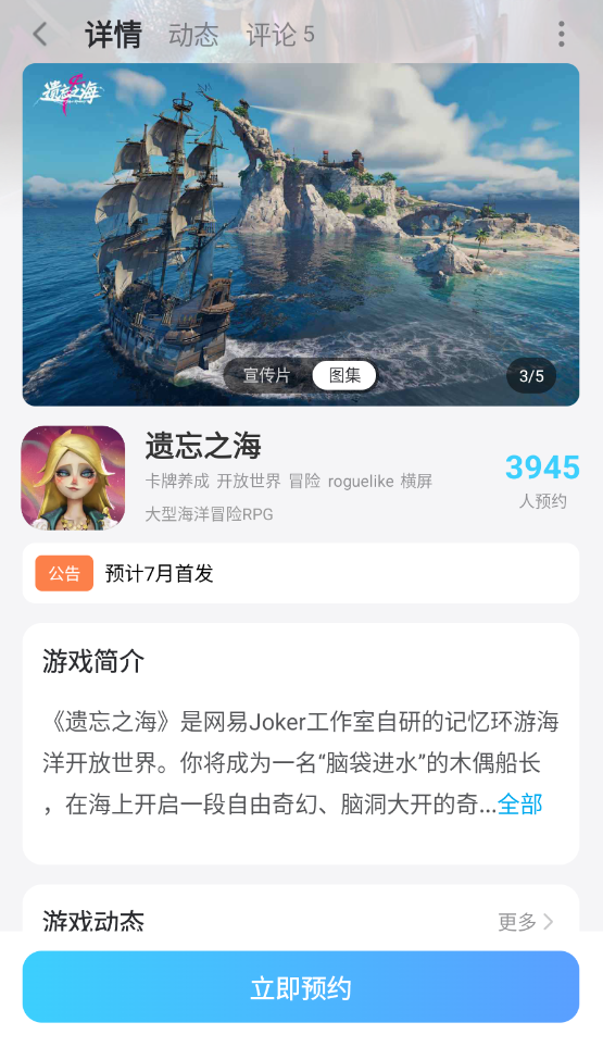 遗忘之海记忆重逢怎么使用 遗忘之海记忆重逢使用方法介绍图片_7