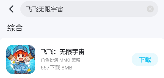 飞飞无限宇宙职业推荐 飞飞无限宇宙新手职业选择攻略图片_6