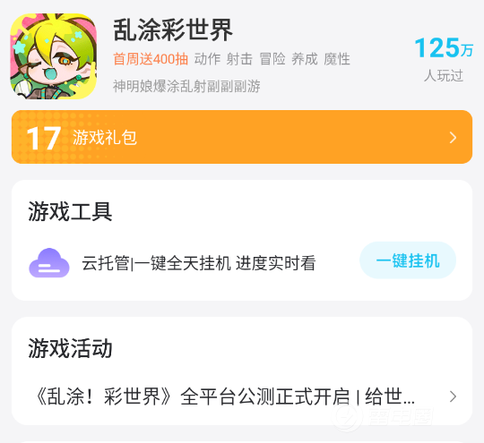 乱涂彩世界伊邪那美怎么样 乱涂彩世界伊邪那美介绍图片_6