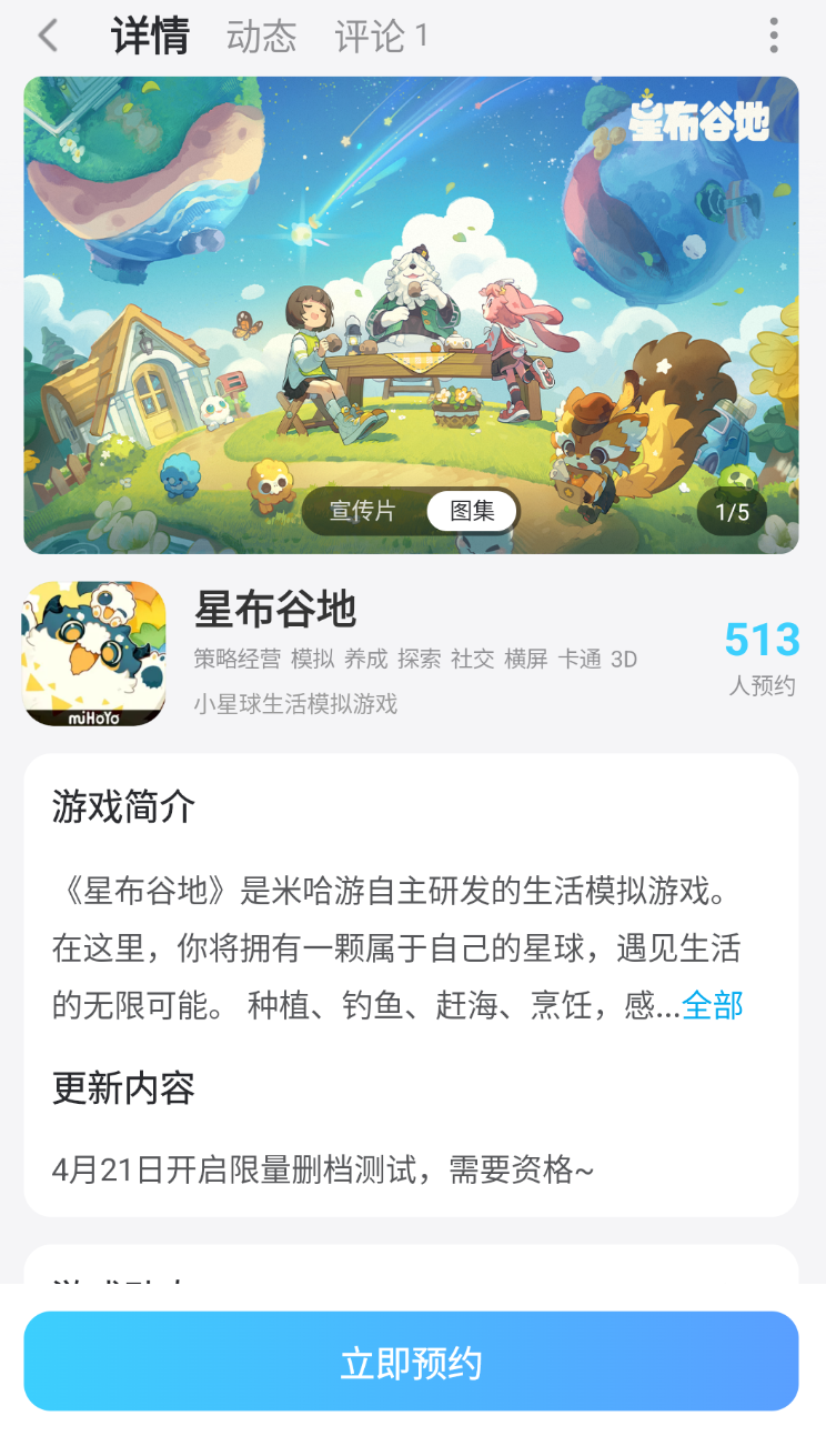星布谷地堆肥玩法介绍 星布谷地肥料获取攻略图片_8