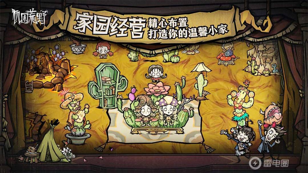 饥困荒野云手机哪个好用 饥困荒野云手机选择推荐图片