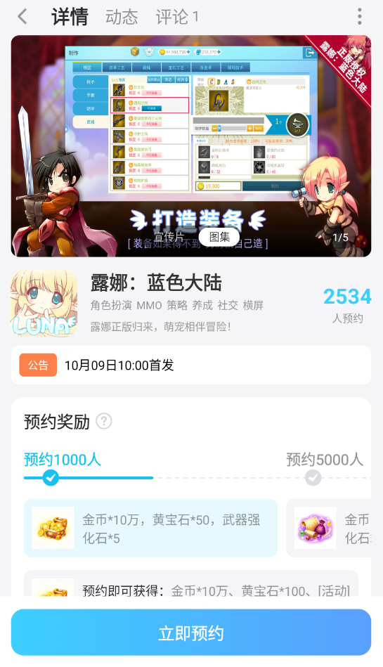露娜蓝色大陆云手机推荐 玩露娜蓝色大陆怎么选择云手机图片_6