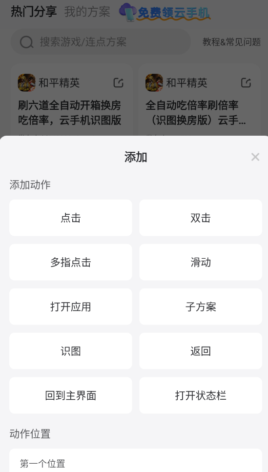 新月大陆连点器推荐 玩新月大陆选择哪个连点器图片_4