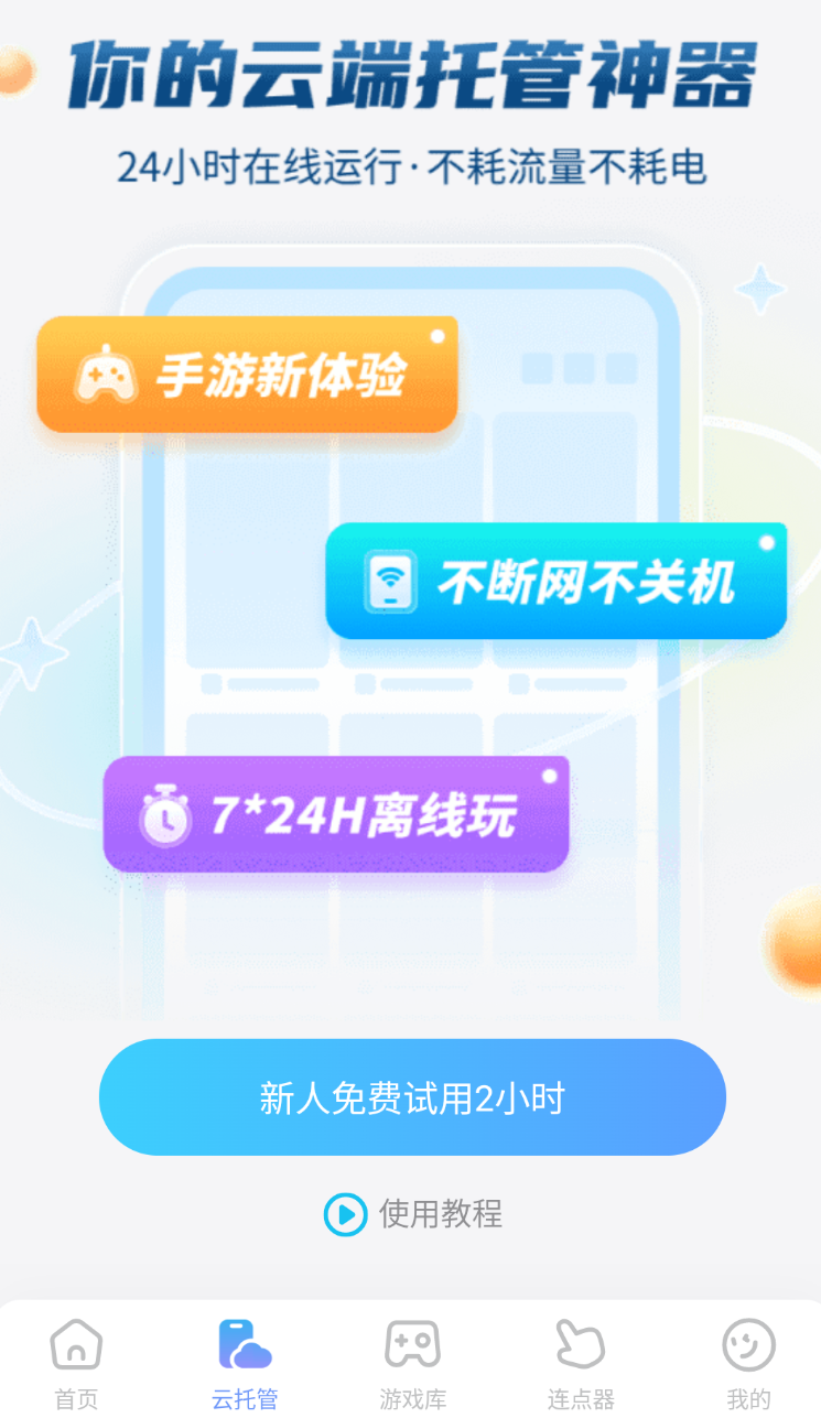 遗忘之海海赫技能是什么 遗忘之海海赫介绍图片_6