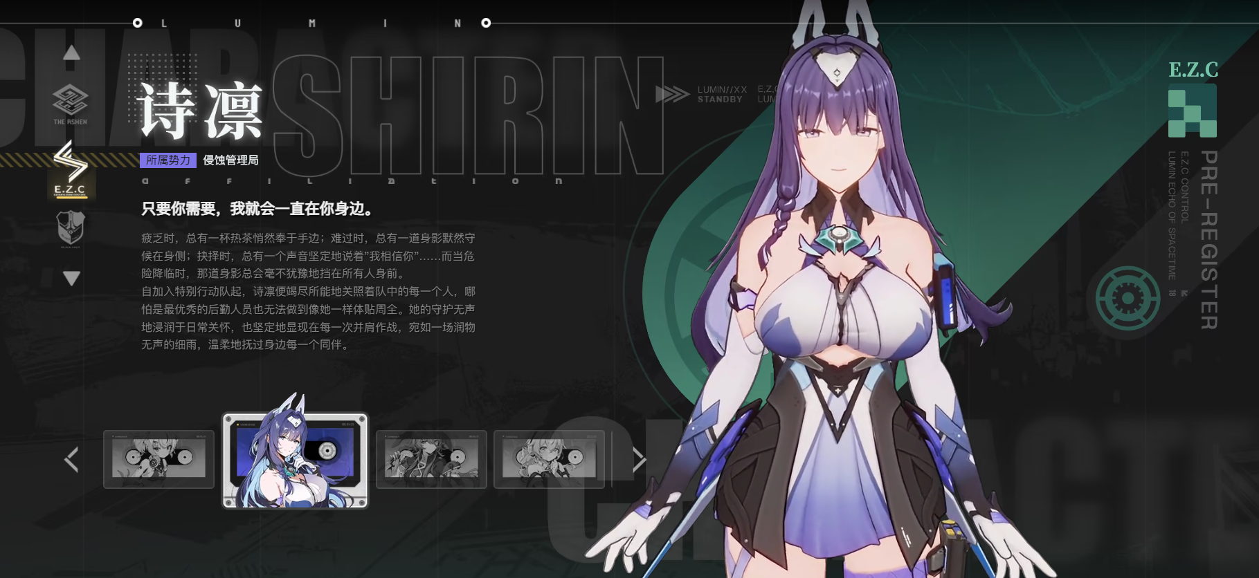 绿梦时空之声诗凛怎么样 绿梦时空之声诗凛介绍图片