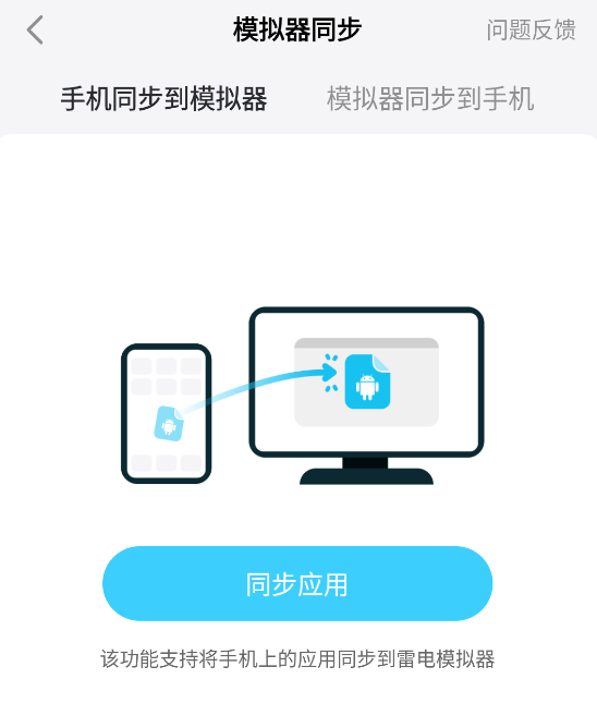 什么是云手机 云手机功能介绍图片_4