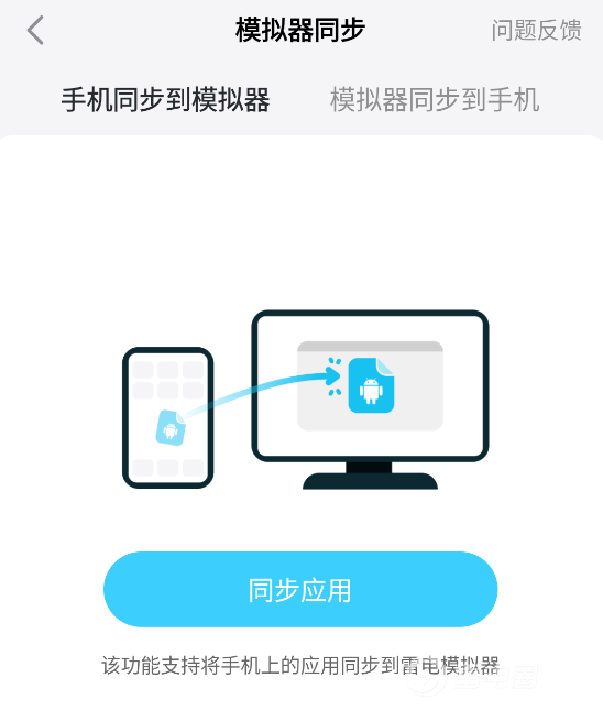 什么是云手机 云手机功能介绍图片_4