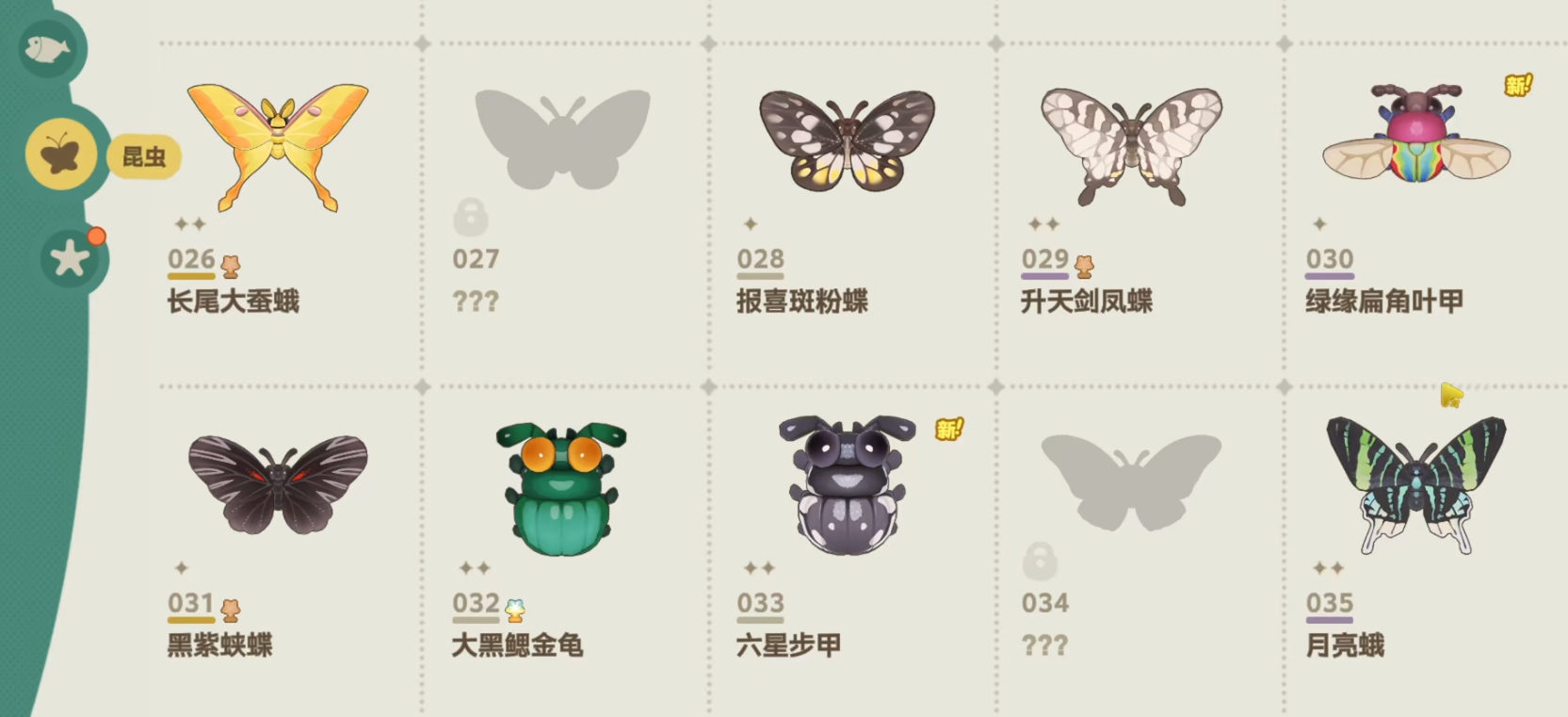 星布谷地碎钱怎么获取 星布谷地碎钱获取攻略图片_2