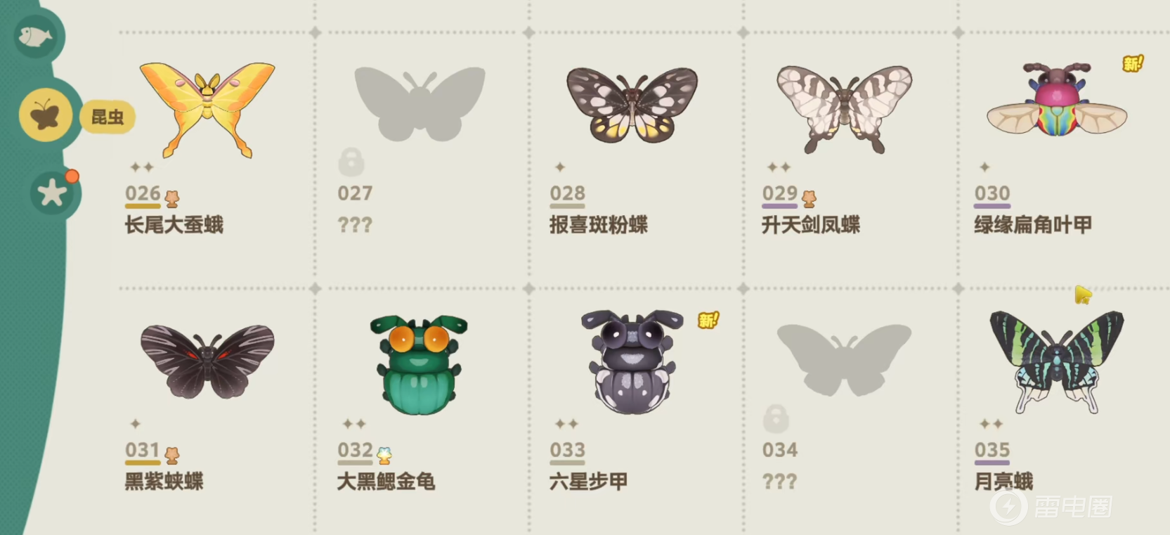 星布谷地碎钱怎么获取 星布谷地碎钱获取攻略图片_2