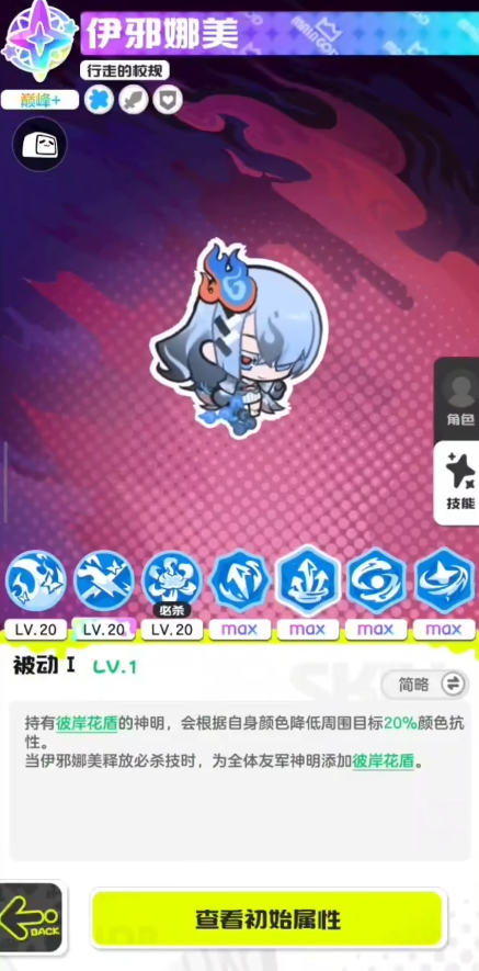 乱涂彩世界伊邪那美怎么样 乱涂彩世界伊邪那美介绍图片_1