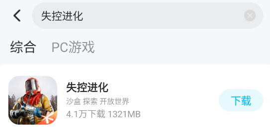 失控进化坦克怎么炸 失控进化炸坦克攻略图片_4