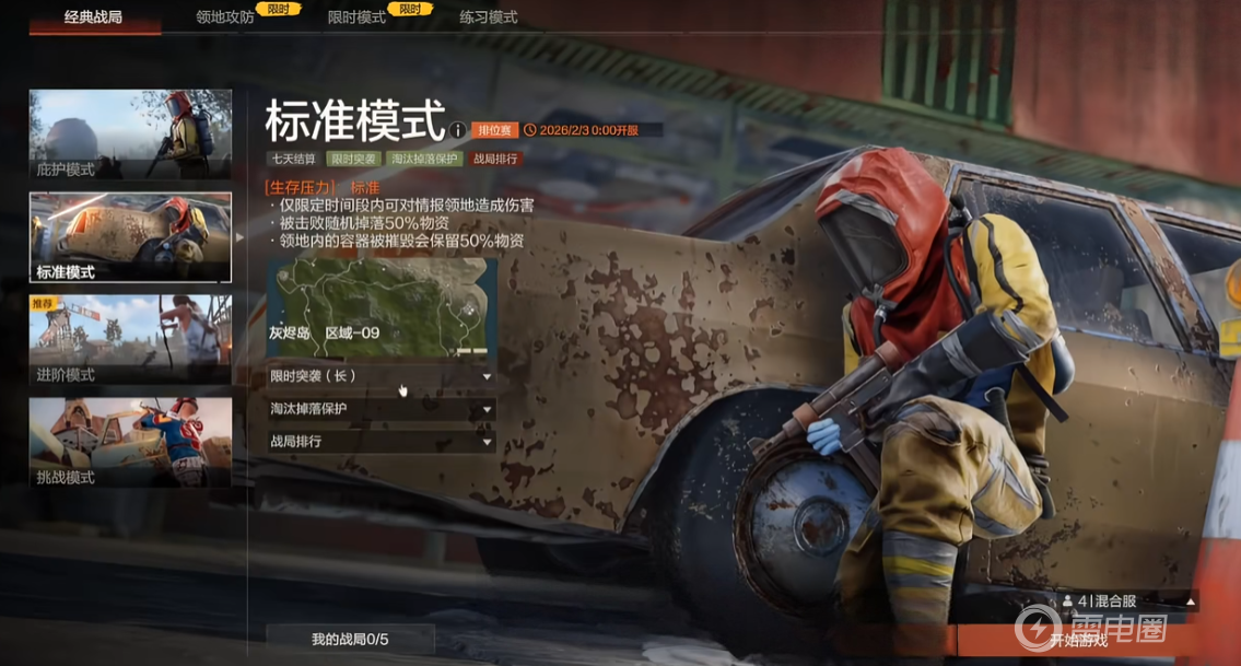 失控进化全模式介绍 失控进化玩法介绍图片_3