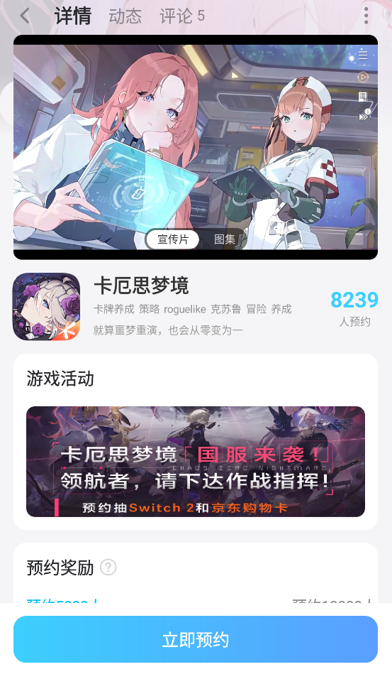 卡厄思梦境爱丽莎厉害吗 卡厄思梦境爱丽莎介绍图片_7