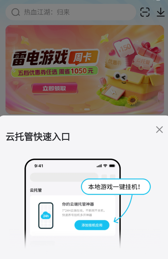 饥困荒野预约渠道分享 饥困荒野去哪预约图片_4