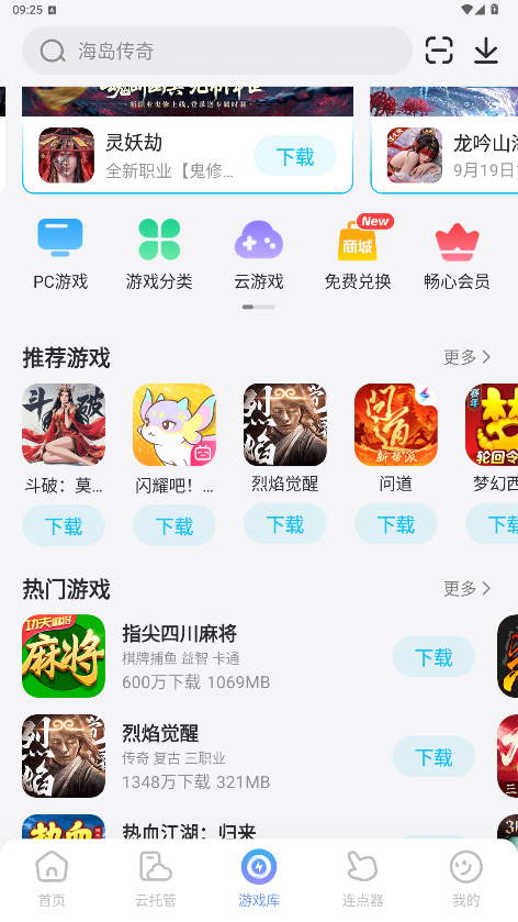 FGO连点器哪个好 FGO连点器推荐图片_4