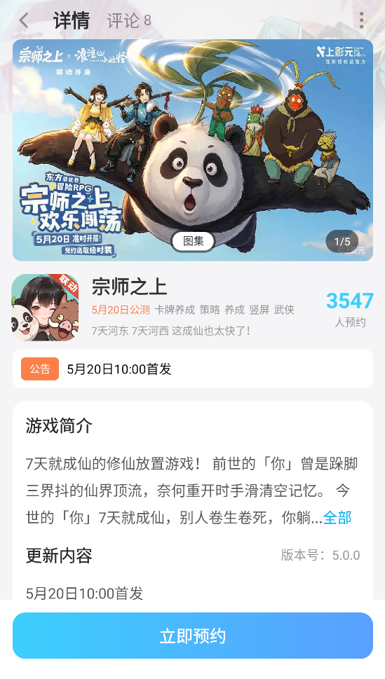 宗师之上好玩吗 宗师之上玩法介绍图片_8