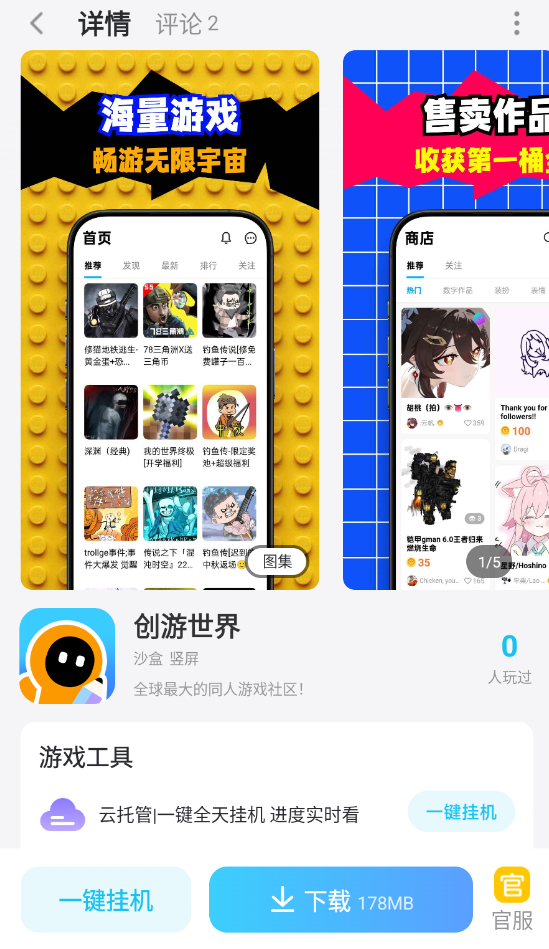 创游世界云手机怎么选 创游世界云手机推荐图片_6