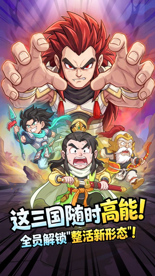 高能探宝团最强阵容是什么 高能探宝团阵容推荐图片