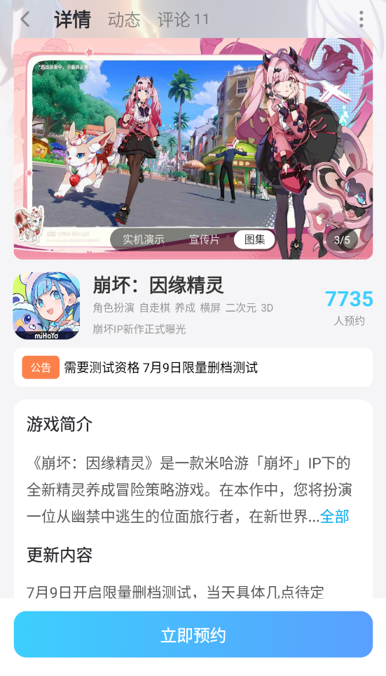 崩坏因缘精灵剧情是什么 崩坏因缘精灵剧情介绍图片_7