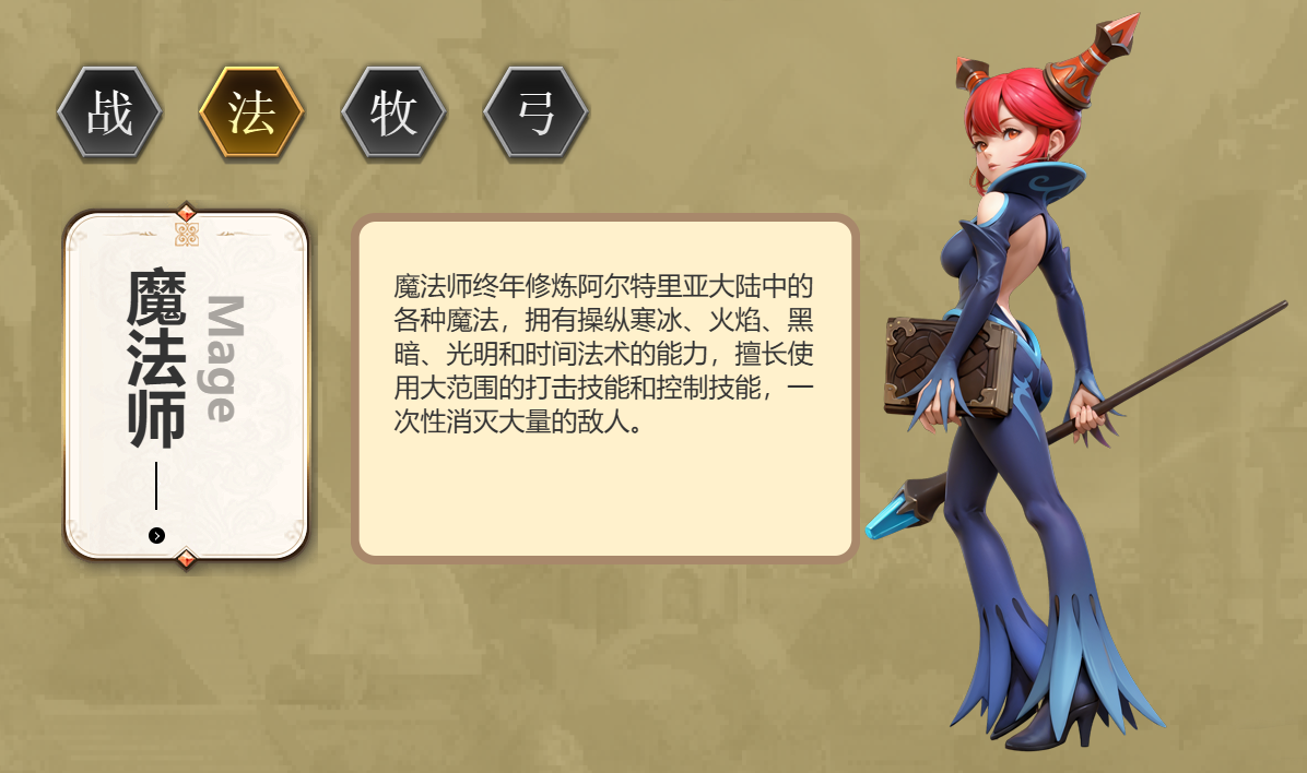 龙之谷启程职业推荐 龙之谷启程玩什么职业图片_3