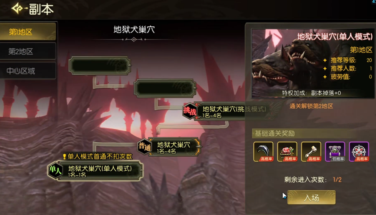 龙之谷启程地狱狗任务通关攻略 龙之谷启程地狱怎么打图片_1