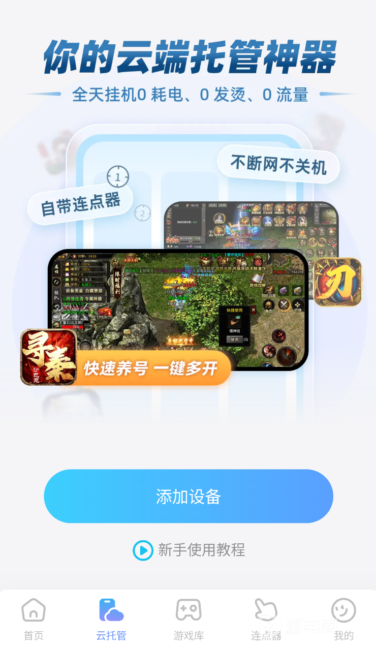 热血江湖觉醒开荒攻略 热血江湖觉醒开荒玩法介绍图片_6
