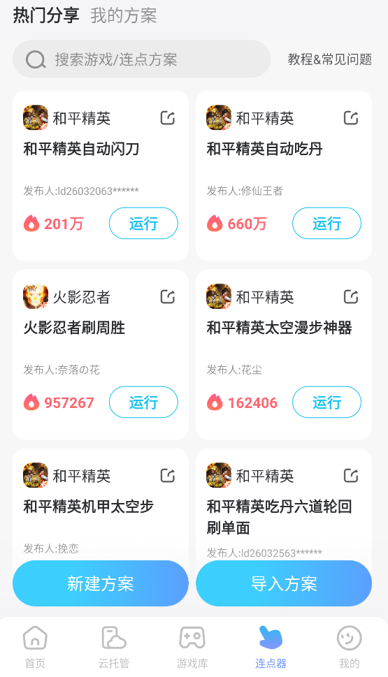 云手机什么意思 云手机是什么东西图片_4