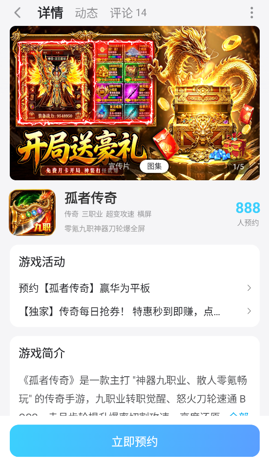 孤者传奇云手机怎么选 孤者传奇云手机推荐图片_6